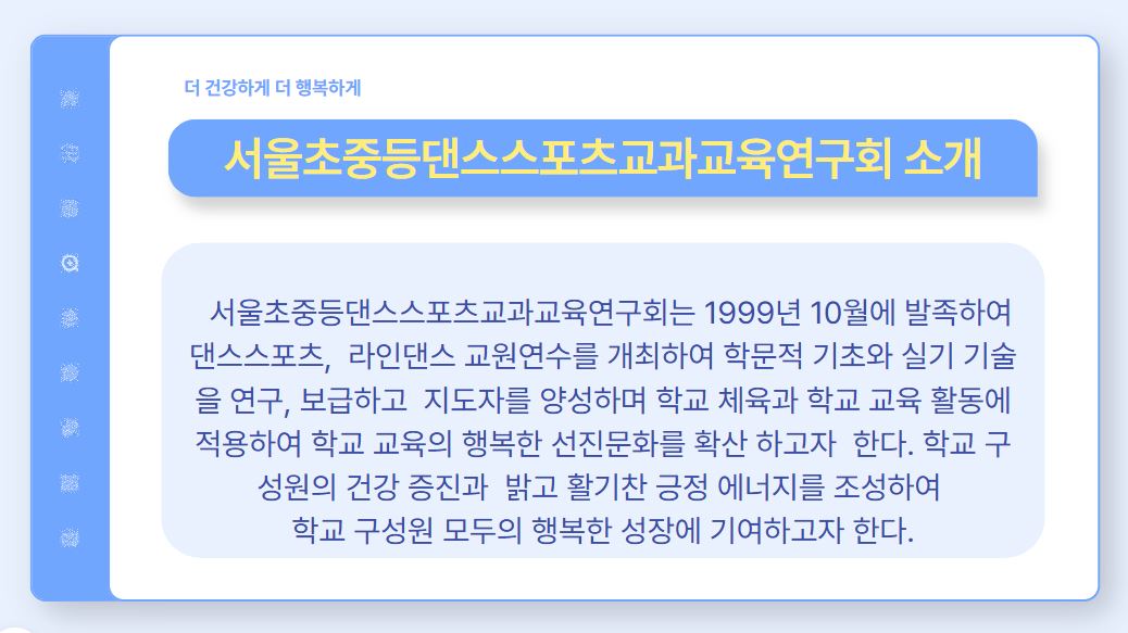 교과연구회 소개
