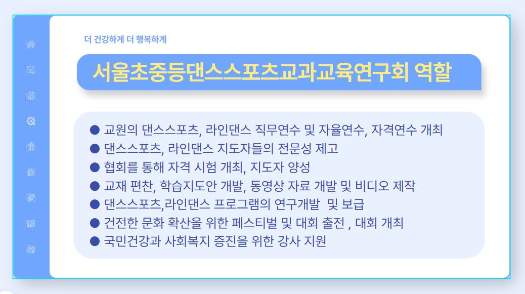 교과연구회 소개