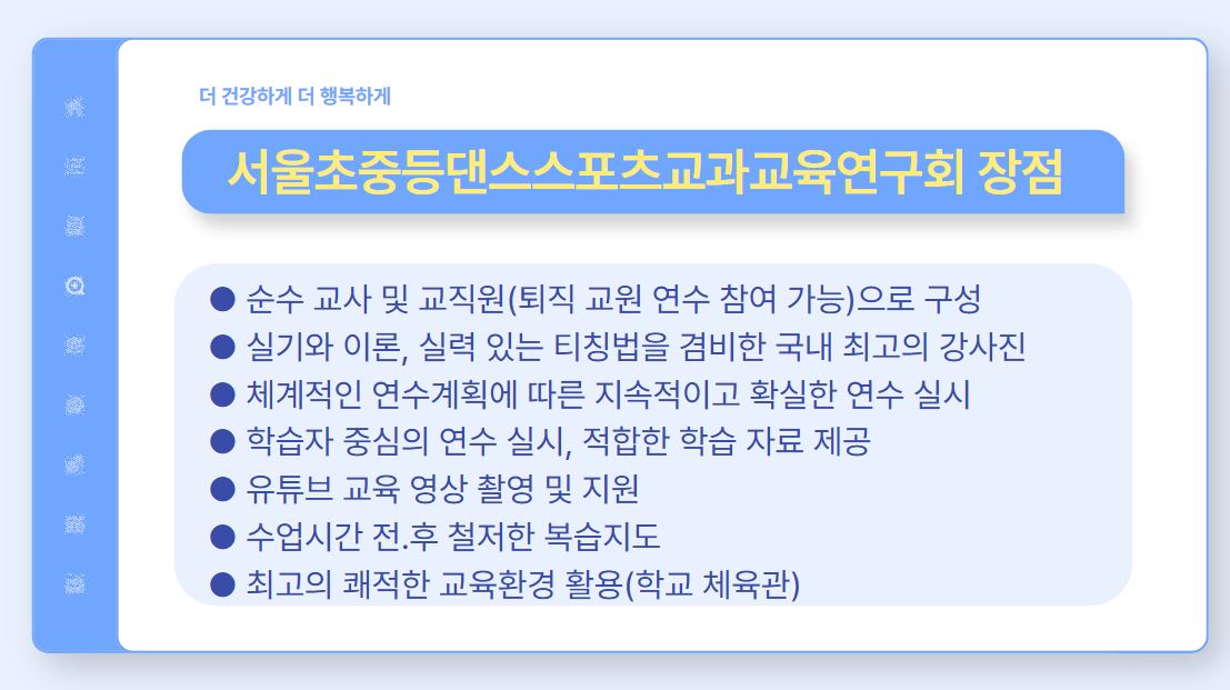 교과연구회 소개
